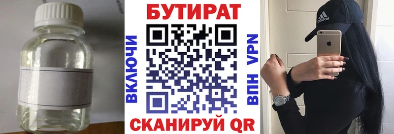 Бутират вода  Петровск-Забайкальский 