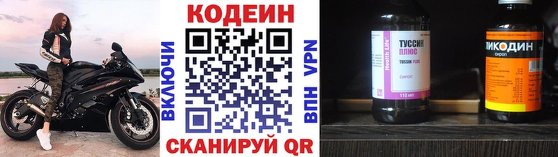 Кодеин напиток Lean (лин)  дарнет шоп  Петровск-Забайкальский 