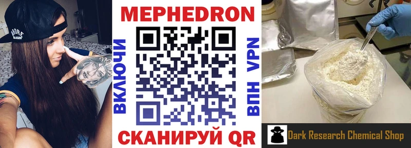 МЕФ mephedrone  Петровск-Забайкальский 